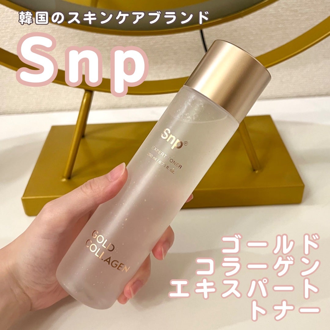 ゴールドコラーゲンエキスパートトナー/SNP/化粧水を使ったクチコミ(1枚目)
