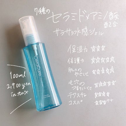 セラキュア センシティブジェリー/CeraLabo/化粧水を使ったクチコミ(1枚目)