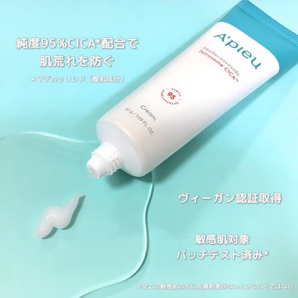アピュー テトラソーム CICAクリーム/A’pieu/フェイスクリームを使ったクチコミ(2枚目)