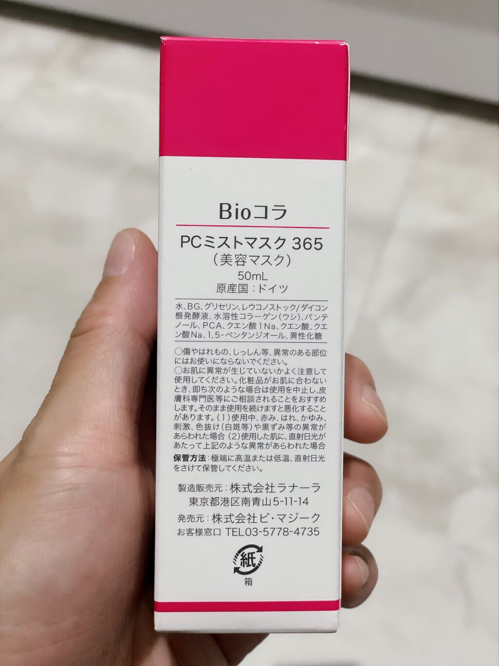 クーポン利用 Bioコラ ドイツ qvcショップチャンネル | asociatiahaero.ro