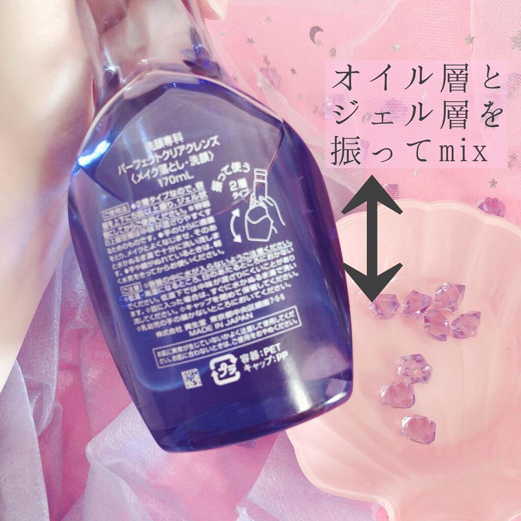 洗顔専科 パーフェクトクリアクレンズ/SENKA(専科)/クレンジングジェルを使ったクチコミ(2枚目)