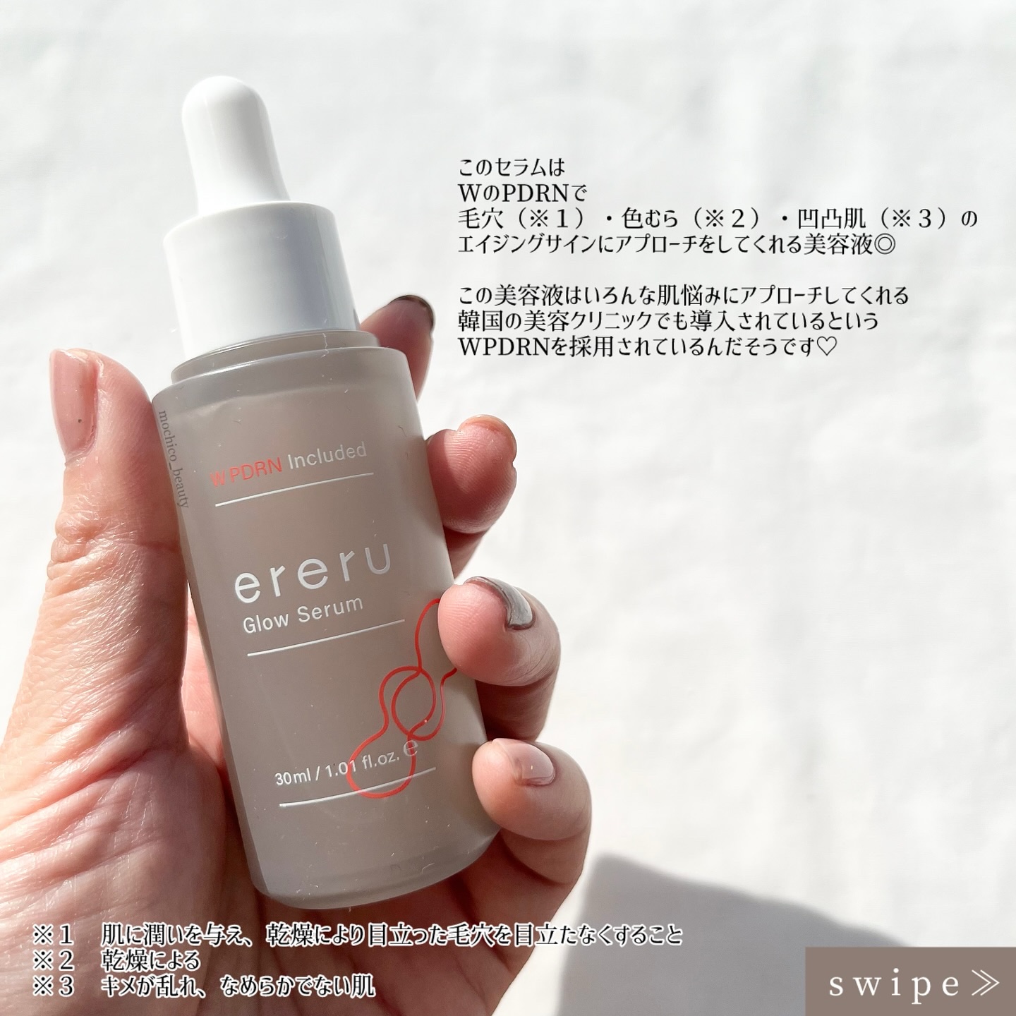 グロウセラム/ereru/美容液を使ったクチコミ（2枚目）