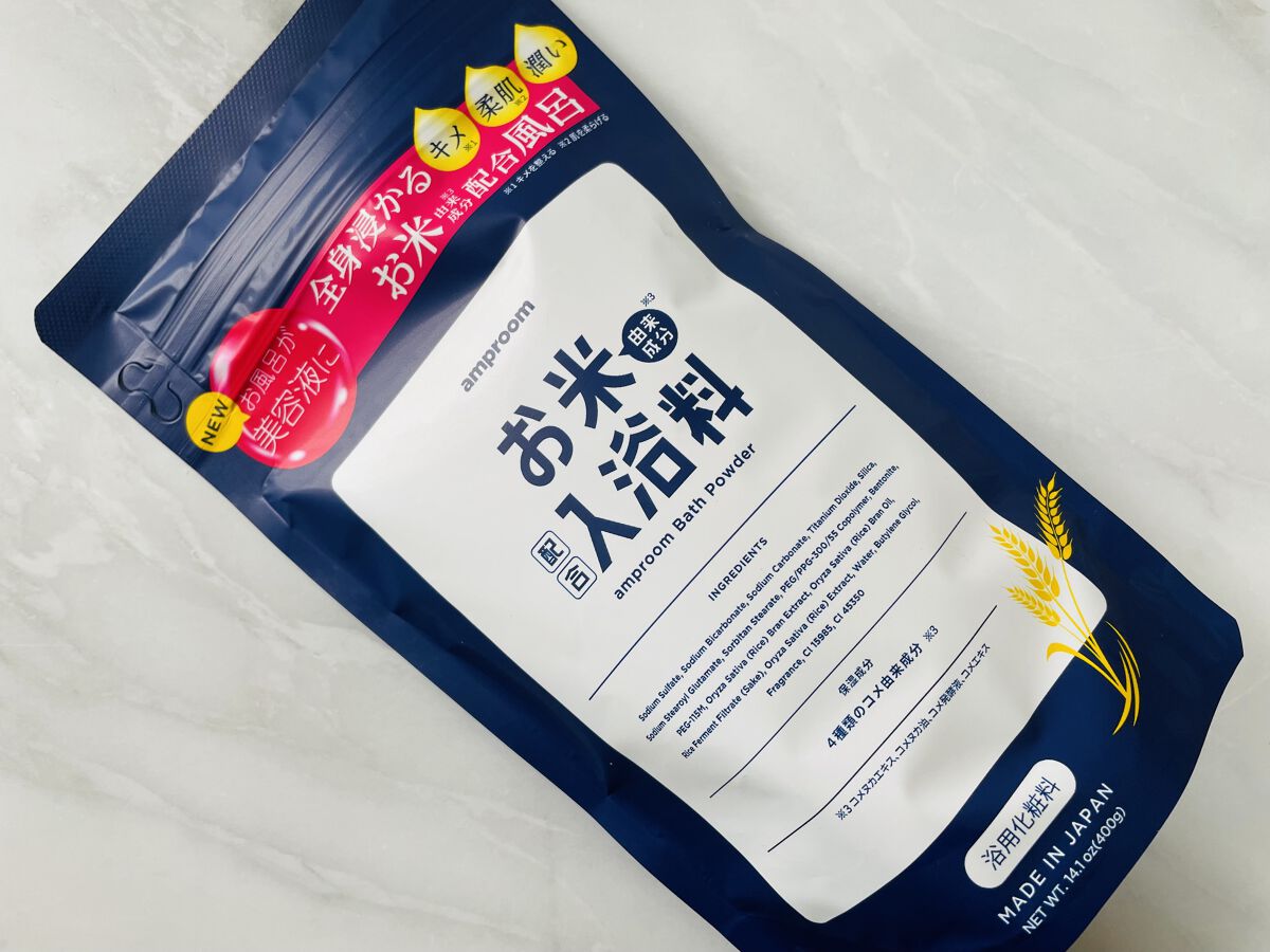 お米バスパウダー 400g/amproom/保湿系入浴剤を使ったクチコミ（1枚目）
