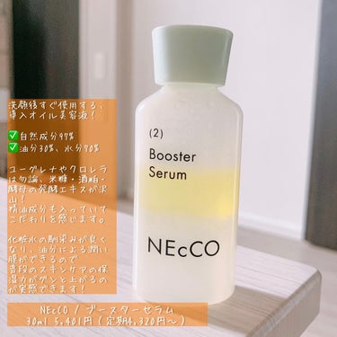 ブースターセラム/NEcCO/ブースター・導入液を使ったクチコミ（1枚目）