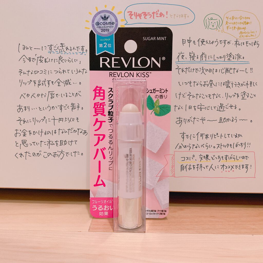 レブロン キス シュガー スクラブ/REVLON/リップスクラブを使ったクチコミ（1枚目）