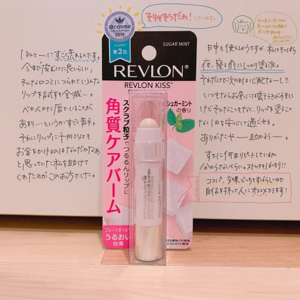レブロン キス シュガー スクラブ/REVLON/リップスクラブを使ったクチコミ(1枚目)