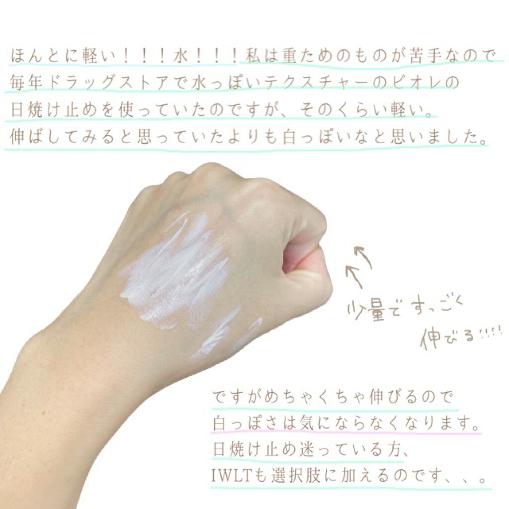 プロテクティブベースサンクリーム/IWLT/化粧下地を使ったクチコミ(4枚目)