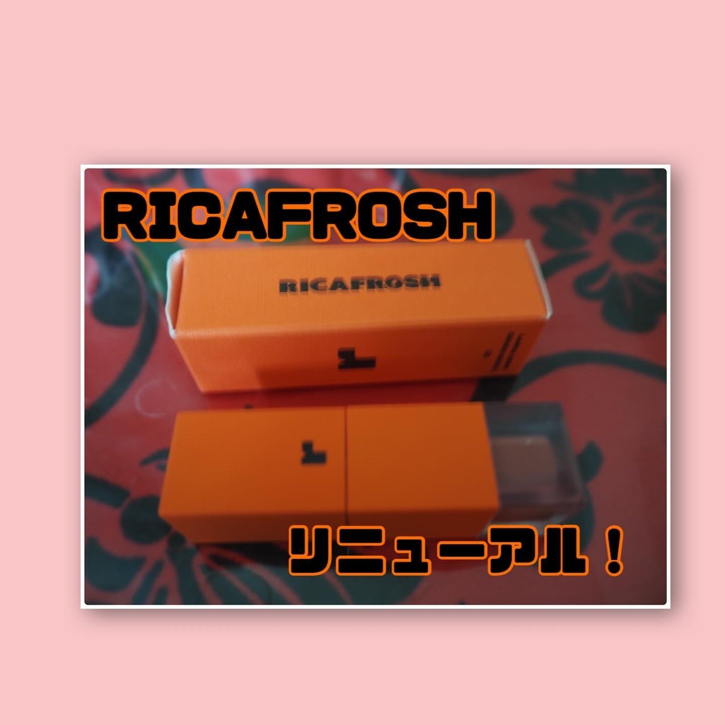 フルーティントブーケ/RICAFROSH/リップティントを使ったクチコミ(1枚目)