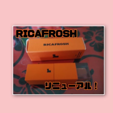 【RICAFROSH フルーティントブーケ 02ベイビーポピー】2420円



私の大好きなリカフロッシュのリップがリニューアルされました！！



フルーツみたいなジューシーかつうるうるした唇にして