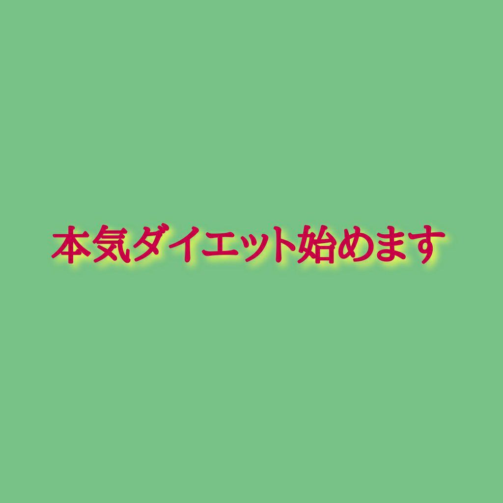 ゆーりんご on LIPS 「初投稿から色々あってなかなか投稿できていませんでした。今回もダ..」(1枚目)