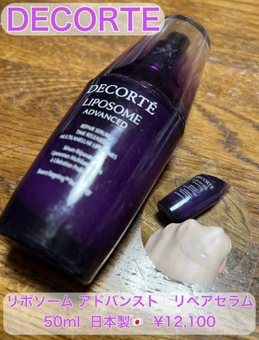 DECORTÉ

リポソーム アドバンスト　リペアセラム
50ml  日本製🇯🇵  ¥12,100


DECORTEの美容液です。こちらの商品は化粧水前に使用する美容液です。朝晩お使い頂ける商品かなと