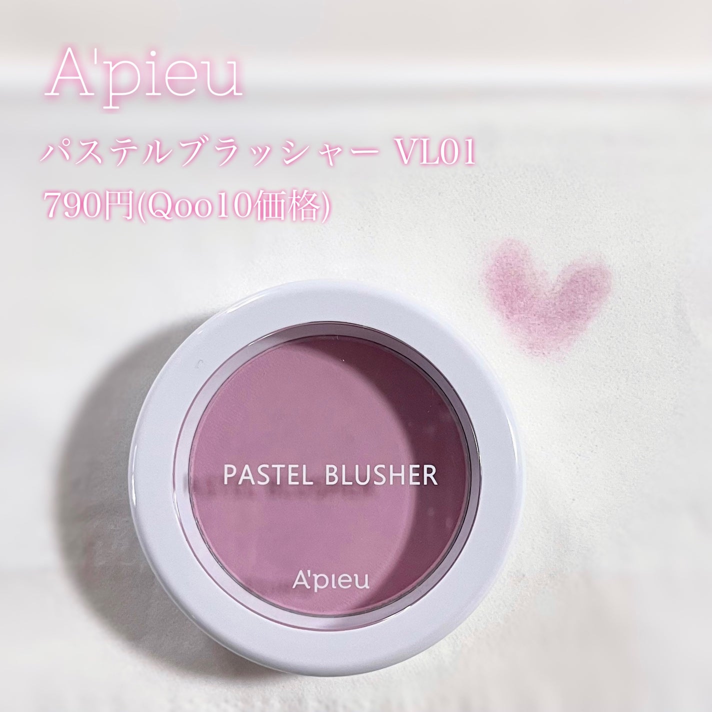 アピュー パステルブラッシャー/A’pieu/パウダーチークを使ったクチコミ(2枚目)