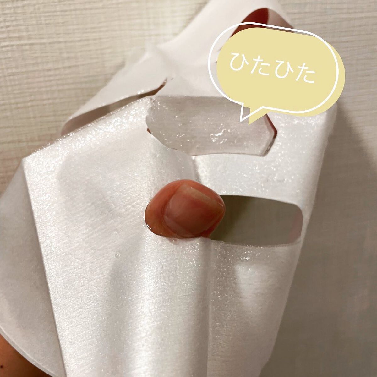 岩薔薇エイジングケアマスク/我的美麗日記/シートマスク・パックを使ったクチコミ(2枚目)