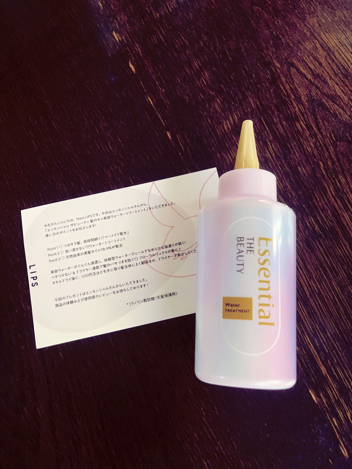 エッセンシャル プレミアム ウォータートリートメント EXスムース/エッセンシャル/アウトバストリートメントを使ったクチコミ（1枚目）