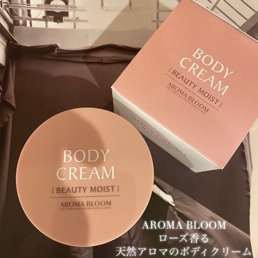 アロマブルーム ボディクリーム ビューティーモイストのクチコミ「AROMA BLOOM 🤍
ローズ香る 天然アロマのボディクリーム
＜ボディクリーム ビューテ.....」（1枚目）