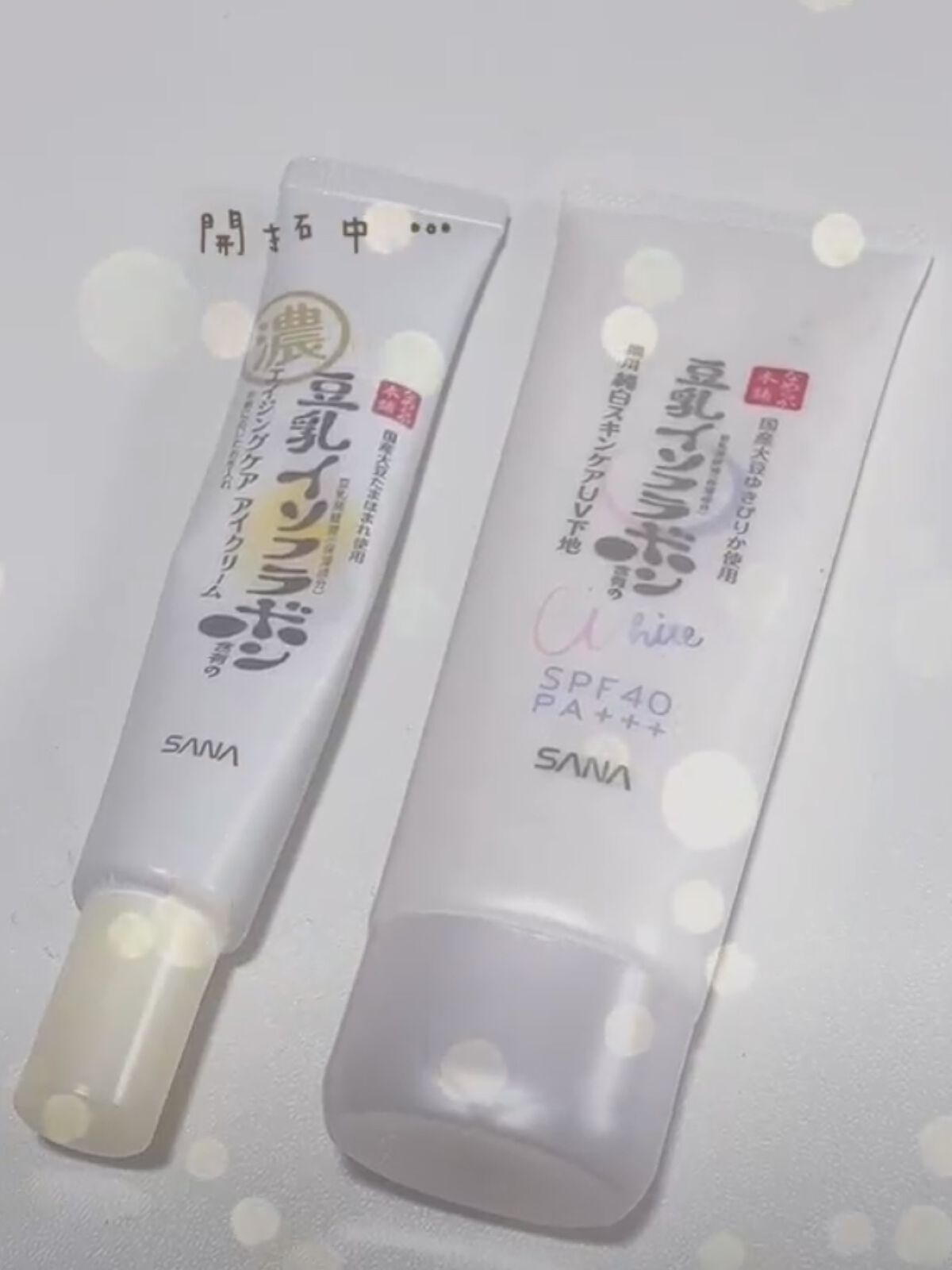 リンクルアイクリーム N/なめらか本舗/アイケア・アイクリームを使ったクチコミ（1枚目）