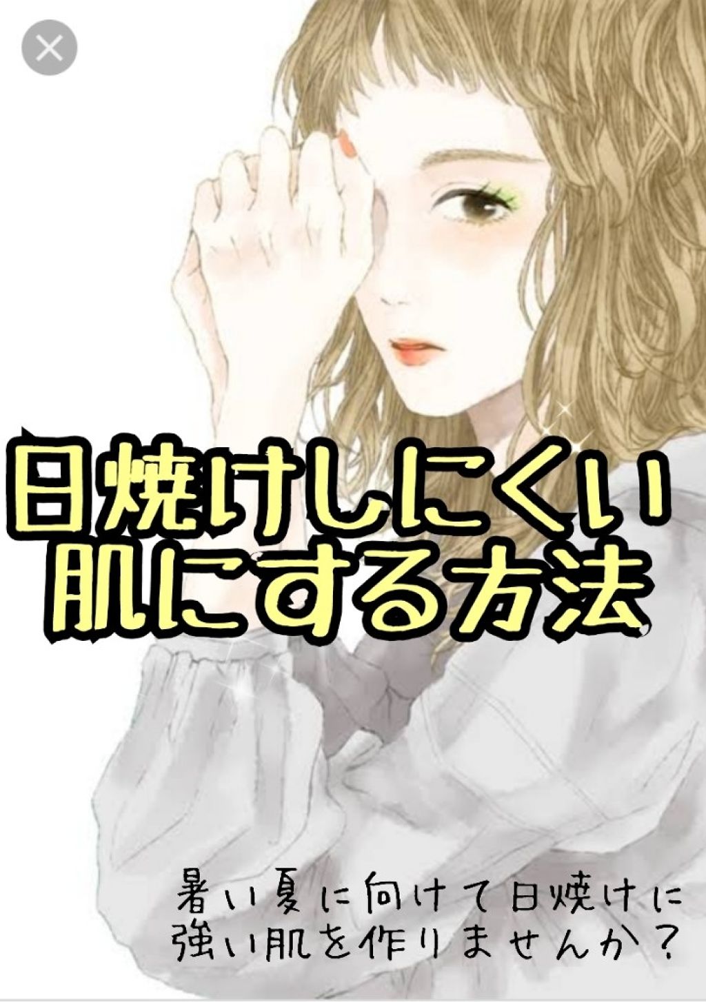 パーフェクトUV アクアブースター/アネッサ/日焼け止め・UVケアを使ったクチコミ(1枚目)