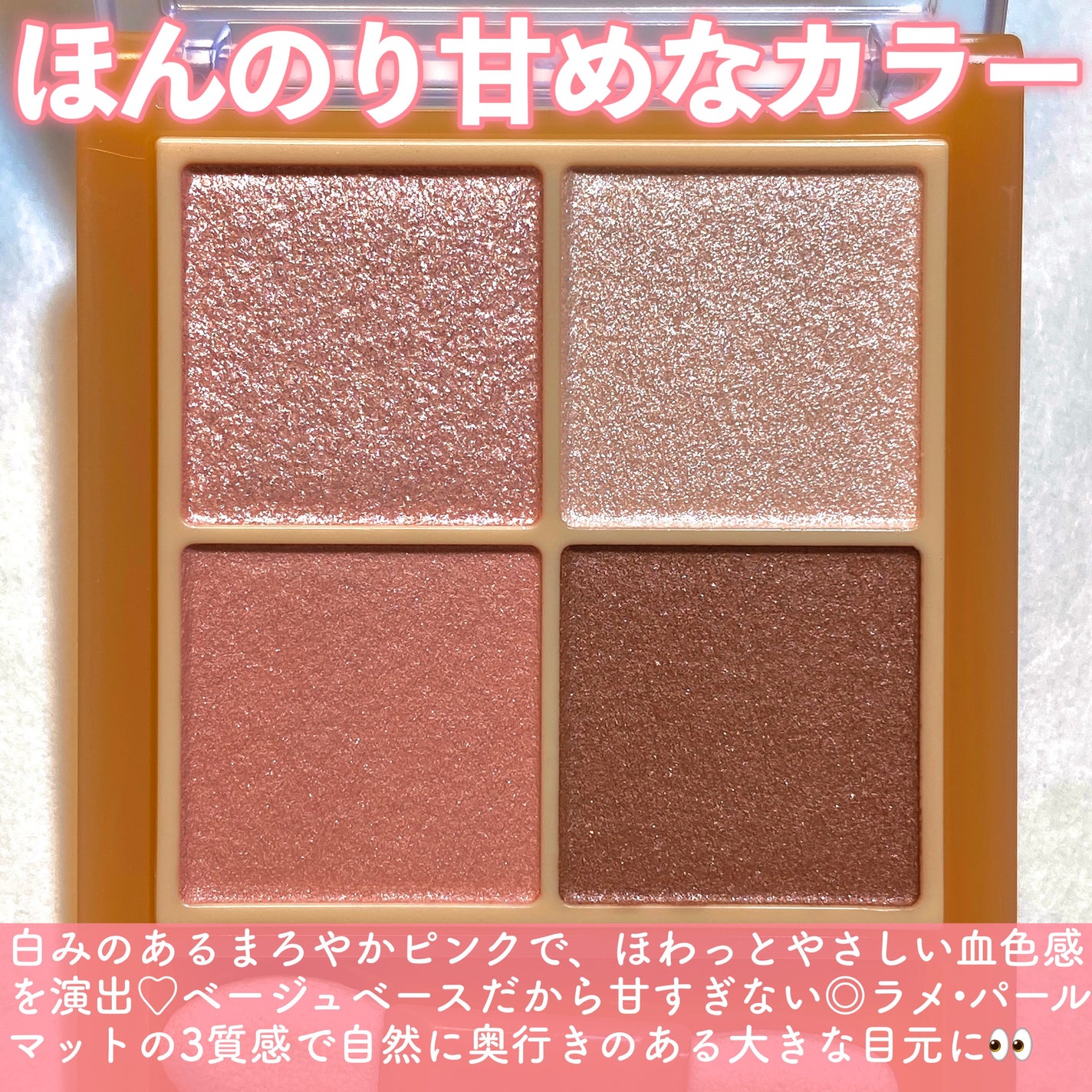 ベージュトーンアイシャドウ/CEZANNE/アイシャドウパレットを使ったクチコミ(3枚目)