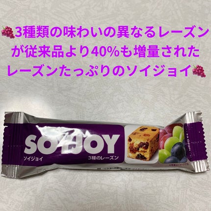 SOYJOY(ソイジョイ)/ソイジョイ/バランス栄養食を使ったクチコミ(1枚目)