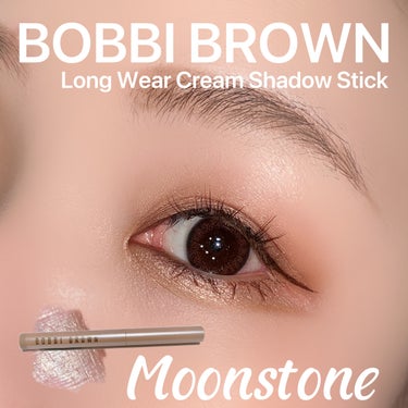 ロングウェア クリーム シャドウ スティック/BOBBI BROWN/ジェル・クリームアイシャドウを使ったクチコミ（1枚目）