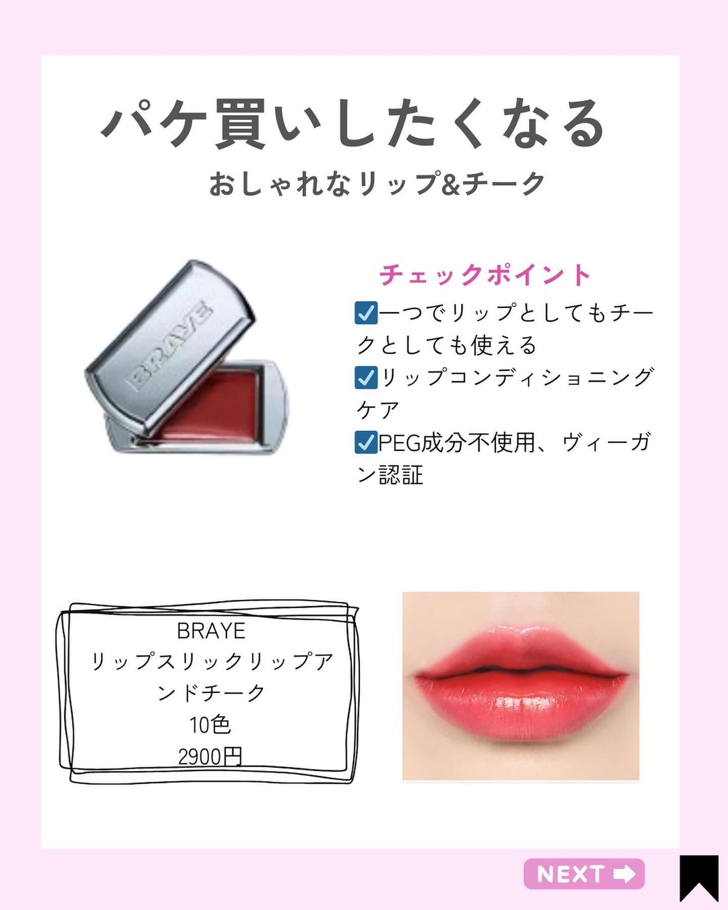 Kana on LIPS 「思わずパケ買いしたくなるリップ&チーク/@kana.cosme..」(2枚目)