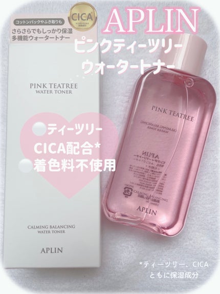 ピンクティーツリートナー/APLIN/化粧水を使ったクチコミ(1枚目)