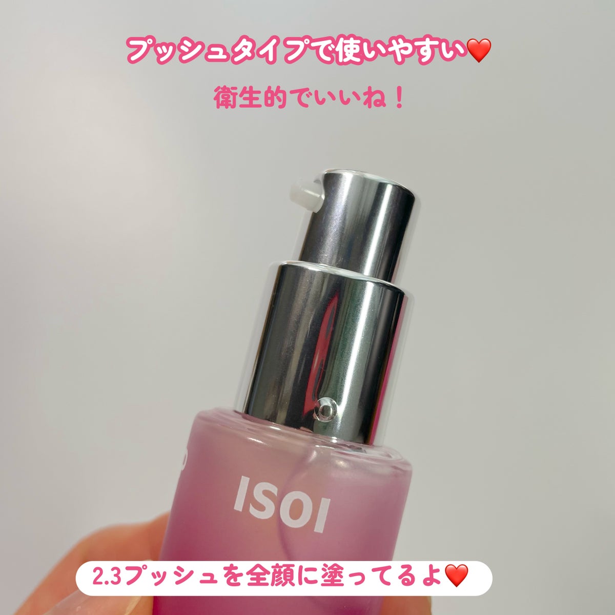 ブレミッシュケアアップ セラム|ISOIの効果に関する口コミ - ISOI ...