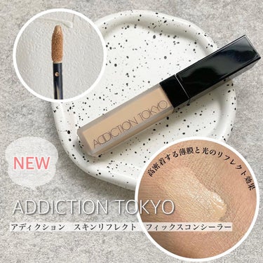 アディクション スキンリフレクト フィックス コンシーラー/ADDICTION/リキッドコンシーラーを使ったクチコミ（1枚目）