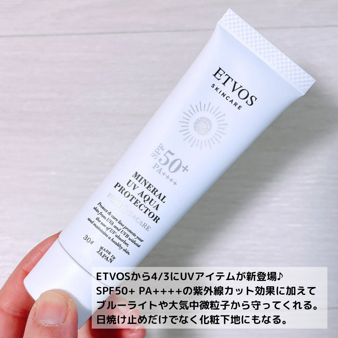 ミネラルUVアクアプロテクター/エトヴォス/日焼け止めローションを使ったクチコミ(3枚目)