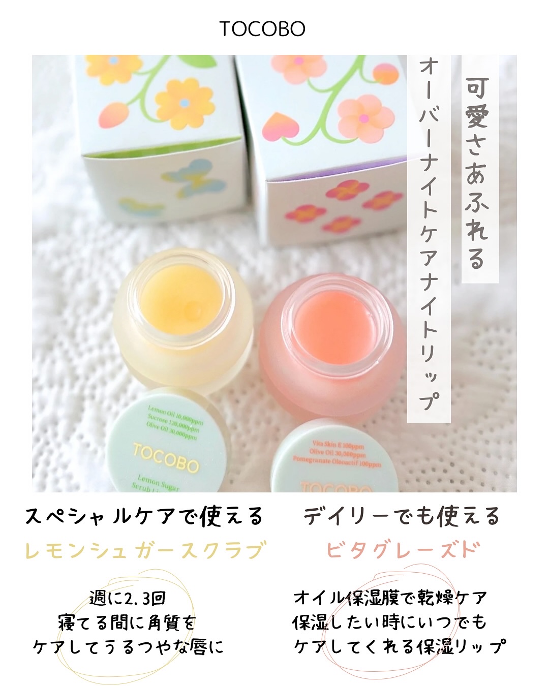 ビタグレーズドリップマスク/TOCOBO/リップマスクを使ったクチコミ（2枚目）