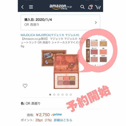 ナイストゥミーチュートランク/MAJOLICA MAJORCA/アイシャドウパレットを使ったクチコミ(1枚目)