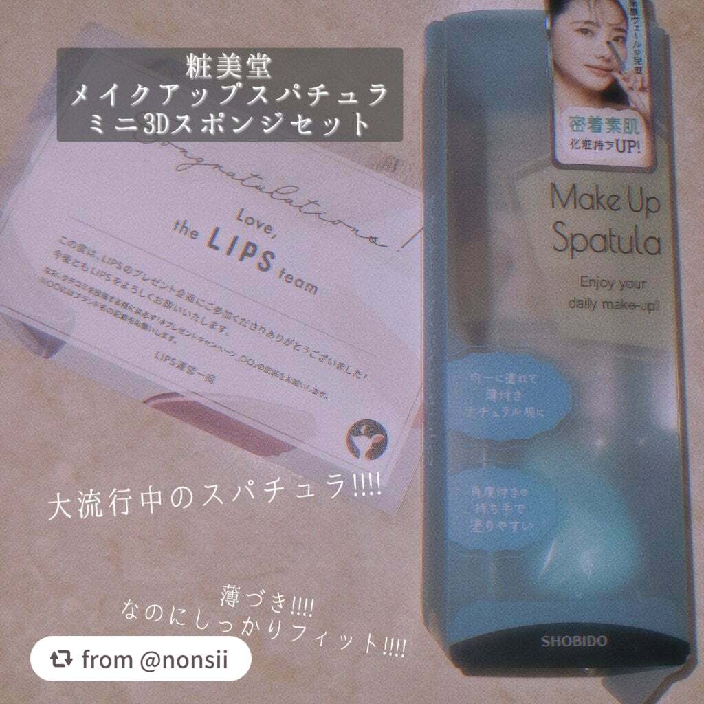 メイクアップスパチュラ ミニ3Dスポンジセット/SHOBIDO/その他キットセットを使ったクチコミ(1枚目)