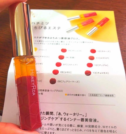 ハニーラスター r/ROAlív/リップグロスを使ったクチコミ(1枚目)