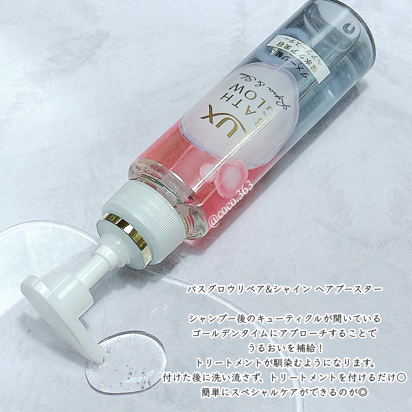 バスグロウ リペア&シャイン シャンプー / トリートメント/LUX/市販シャンプーを使ったクチコミ(3枚目)