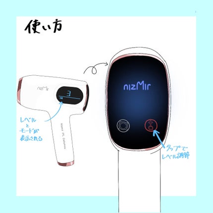 サファイヤIPL光脱毛器/NiZmir/家庭用脱毛器を使ったクチコミ(4枚目)