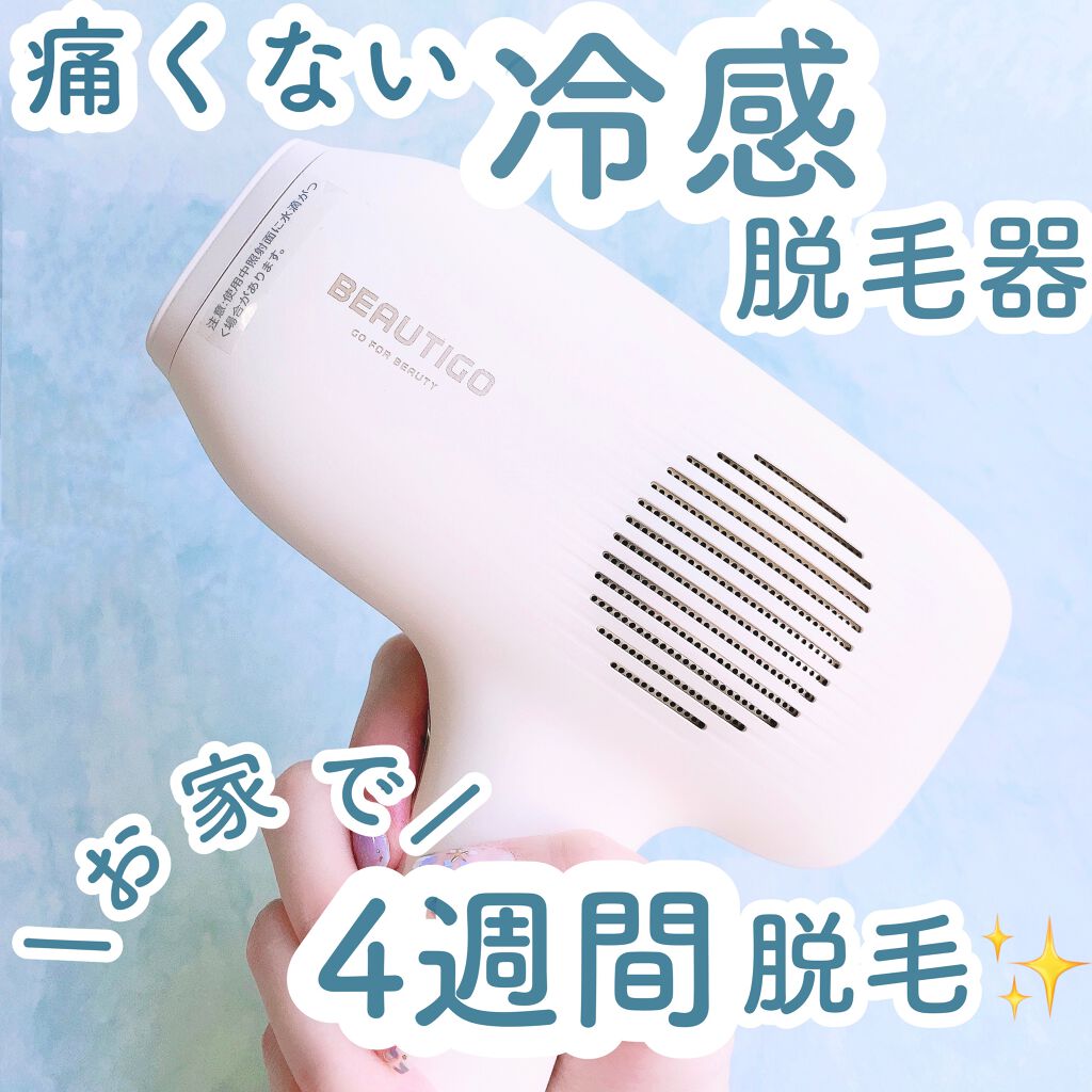 サファイアIPL脱毛器　/yete/家庭用脱毛器を使ったクチコミ（1枚目）