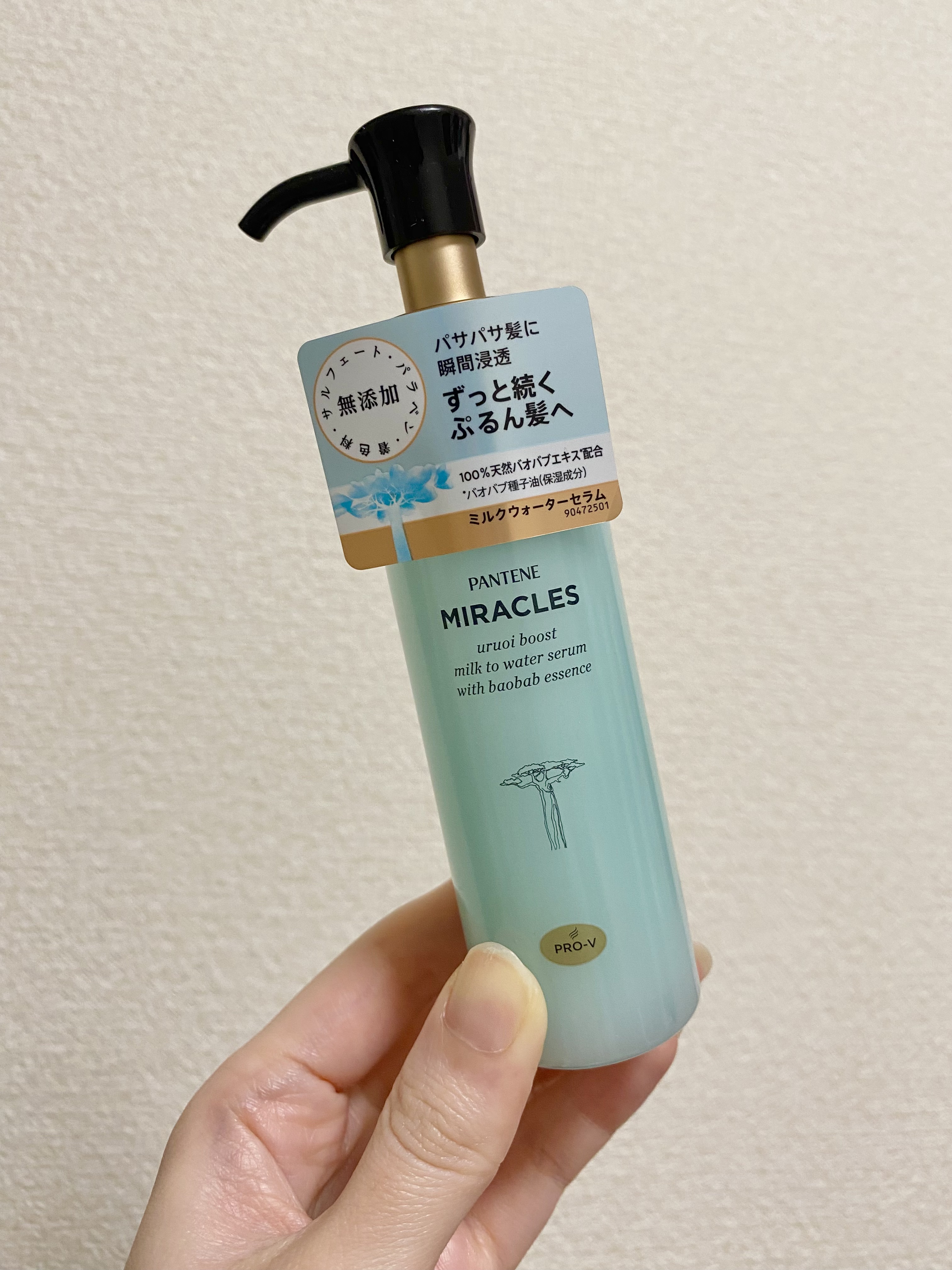 ミラクルズ うるおいブーストミルクウォーターセラム/パンテーン/アウトバストリートメントを使ったクチコミ（1枚目）