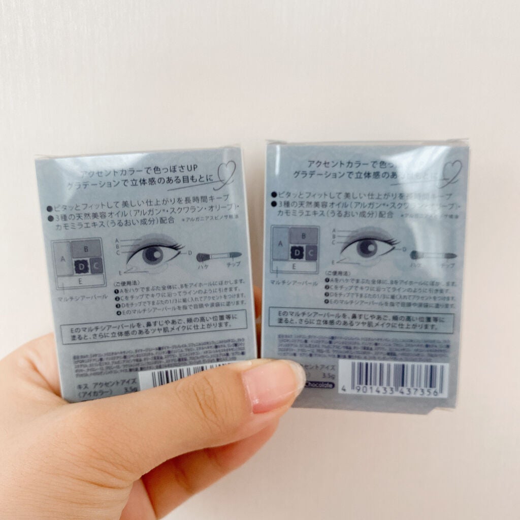 アクセントアイズ/KiSS/アイシャドウパレットを使ったクチコミ(4枚目)