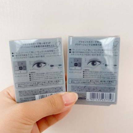 アクセントアイズ/KiSS/アイシャドウパレットを使ったクチコミ(4枚目)