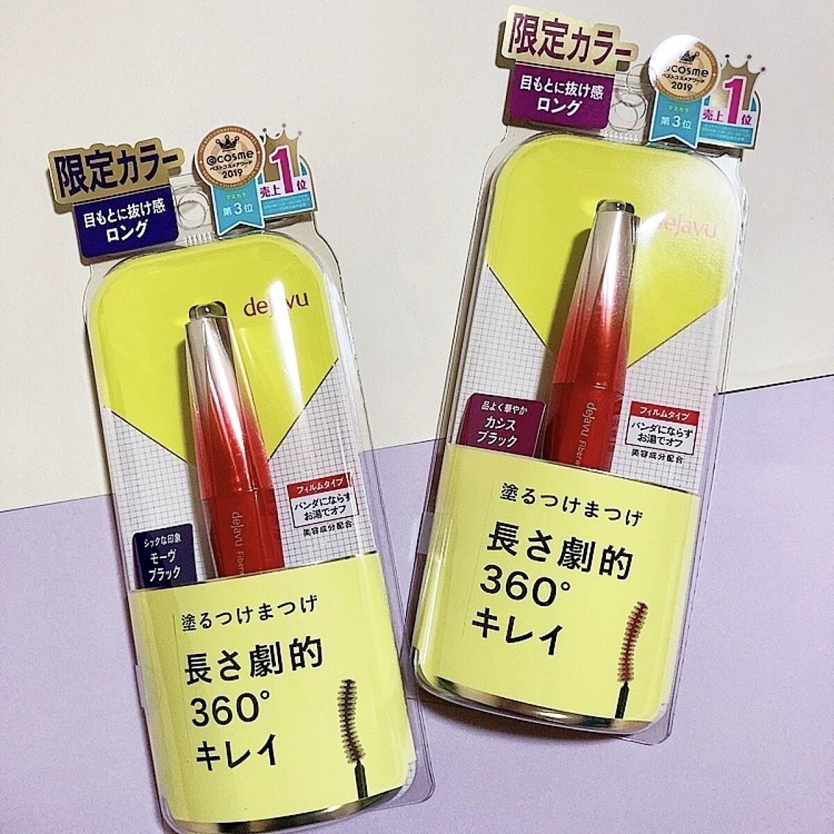 「塗るつけまつげ」ロングタイプ モーヴブラック（イミュ公式ECサイトで数量限定販売）/デジャヴュ/マスカラを使ったクチコミ（1枚目）