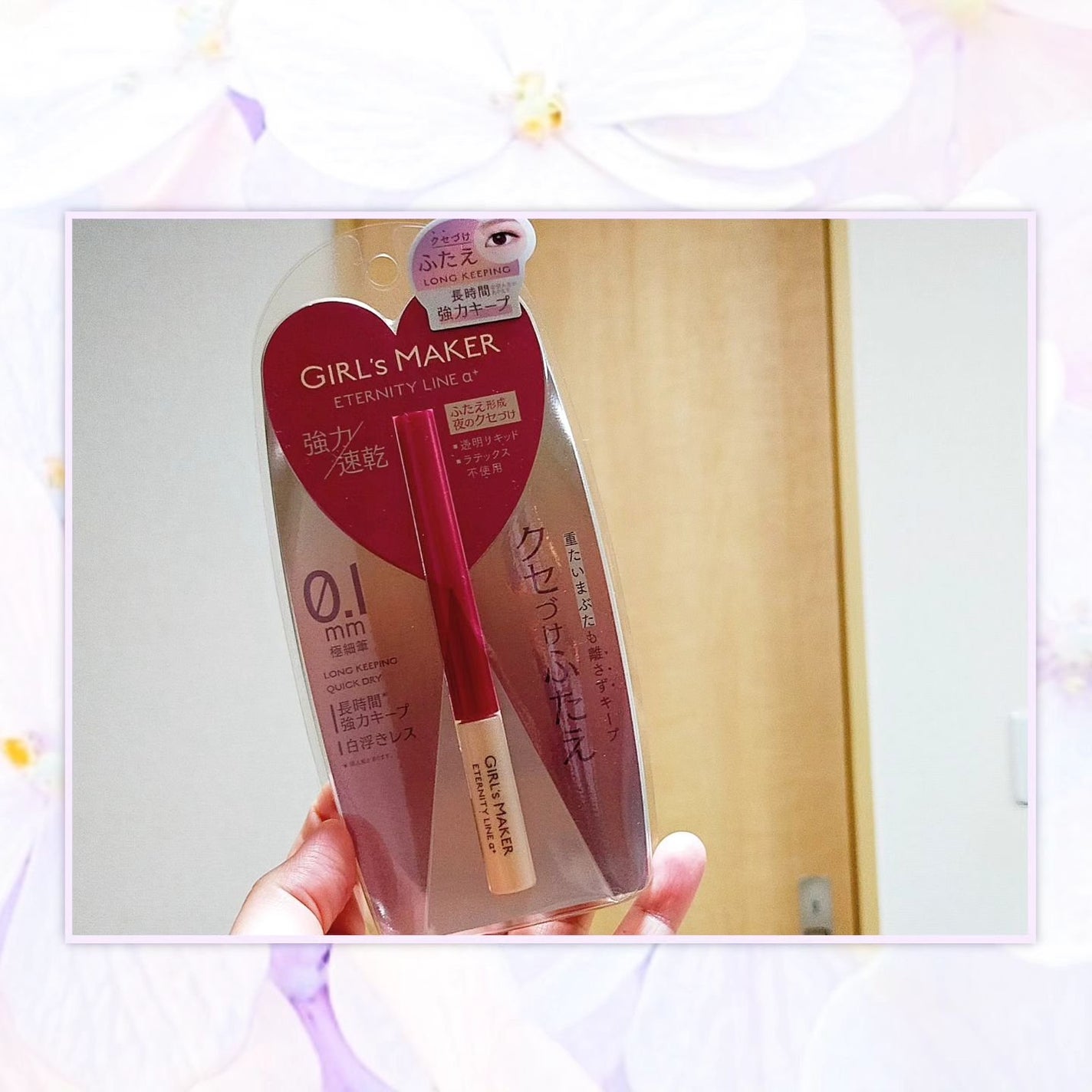 aya❁⃘*.゚フォロバ100 on LIPS 「✼••┈┈┈┈••✼••┈┈┈┈••✼中学生の時、まぶた重いの..」(1枚目)