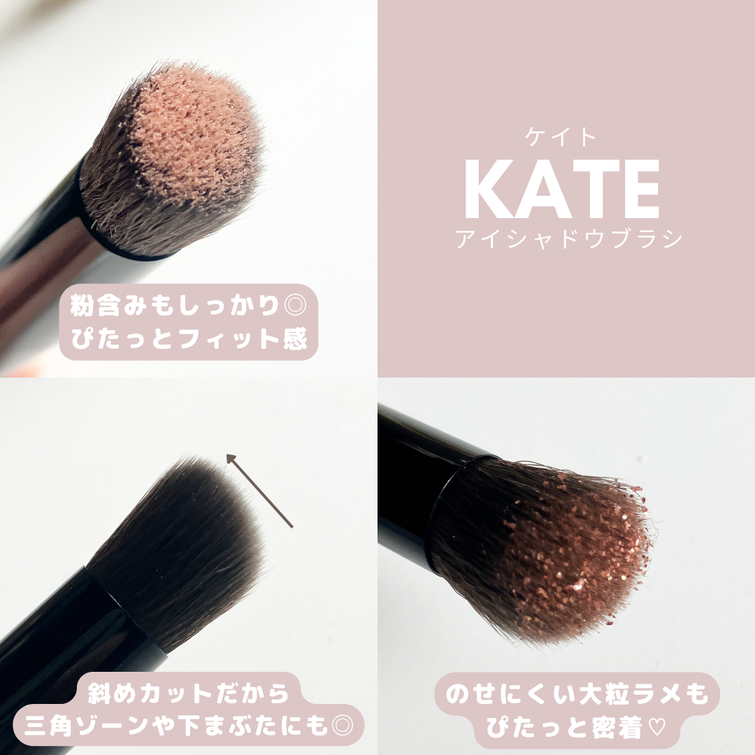 アイシャドウブラシ/KATE/メイクブラシを使ったクチコミ(4枚目)