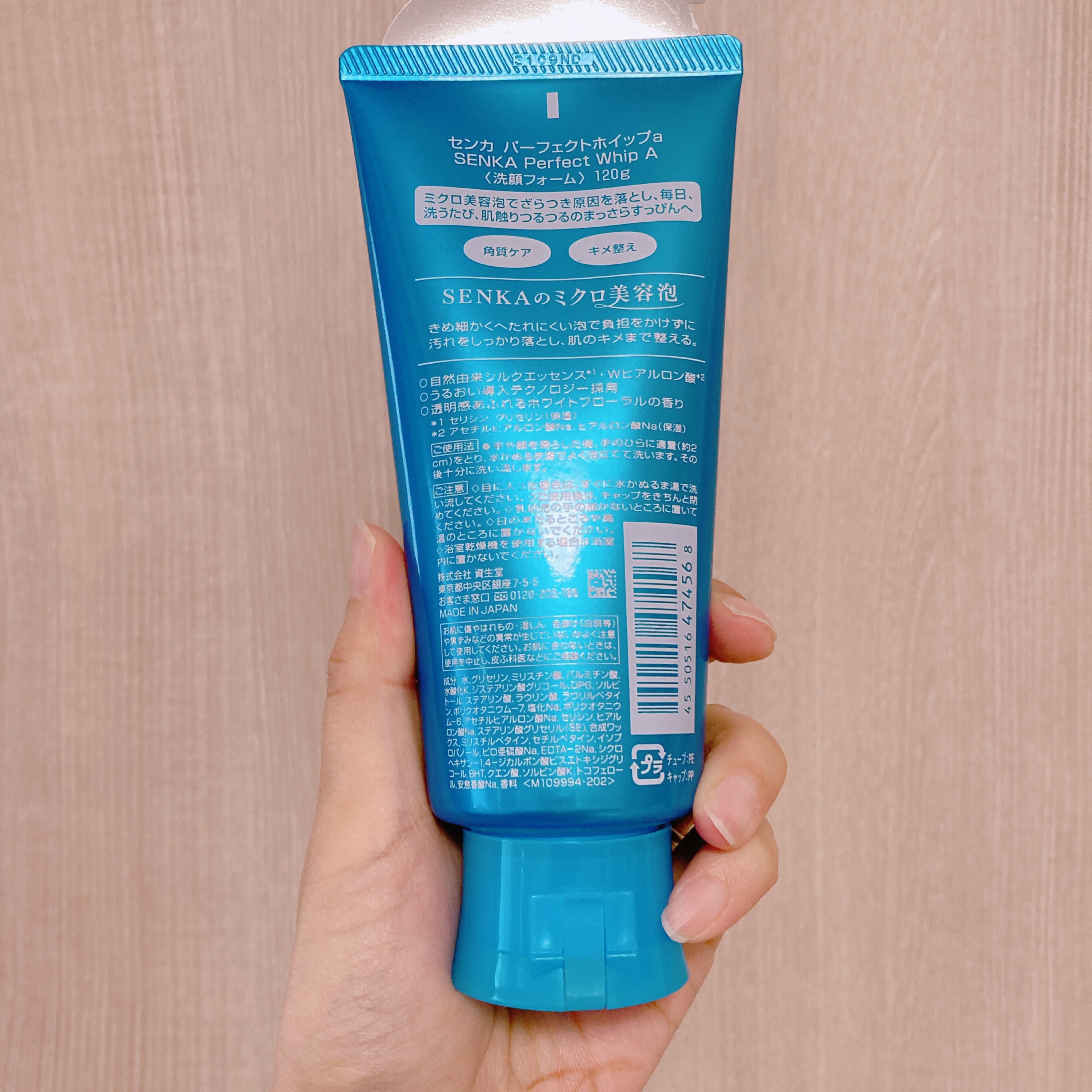 パーフェクトホイップa 120g/SENKA（専科）/洗顔フォームを使ったクチコミ（3枚目）