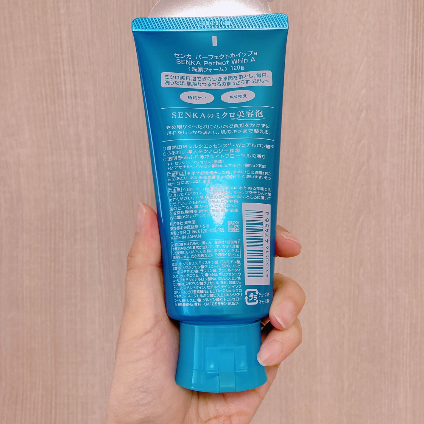 パーフェクトホイップa/SENKA(専科)/洗顔フォームを使ったクチコミ(3枚目)
