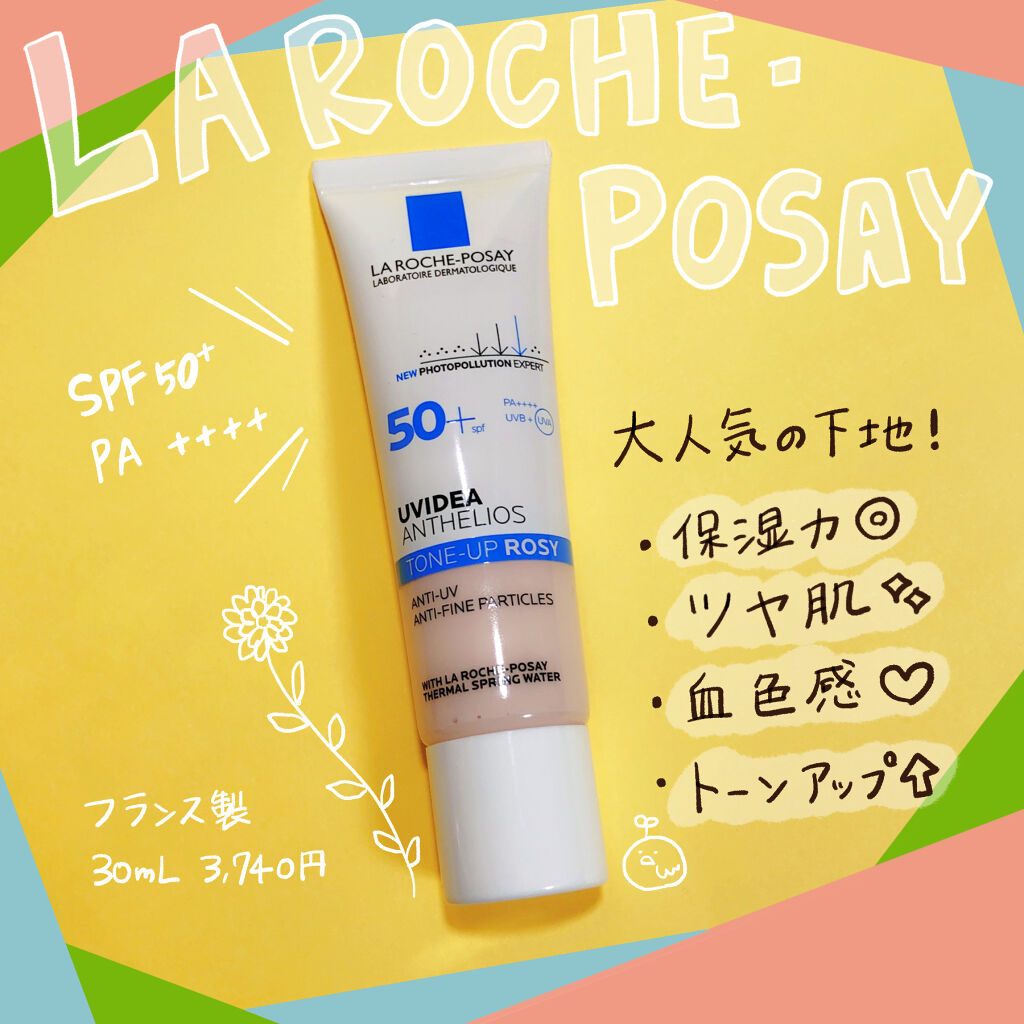 UVイデア XL プロテクショントーンアップ ローズ/ラ ロッシュ ポゼ/日焼け止めクリームを使ったクチコミ（1枚目）