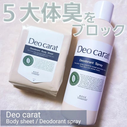 薬用デオドラント スプレー/デオカラット/デオドラント・制汗剤を使ったクチコミ(1枚目)