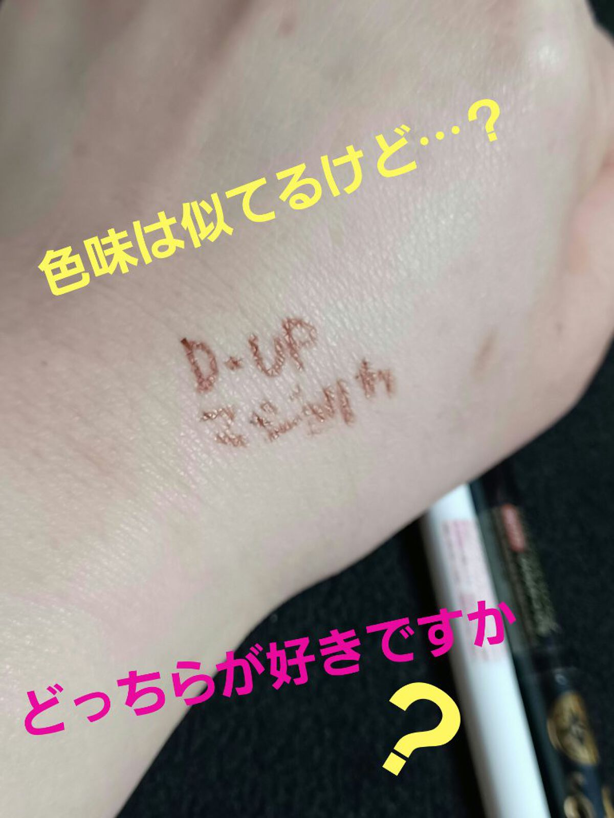 ラインマニア PK777(カートリッジ)/MAJOLICA MAJORCA/ペンシルアイライナーを使ったクチコミ（1枚目）