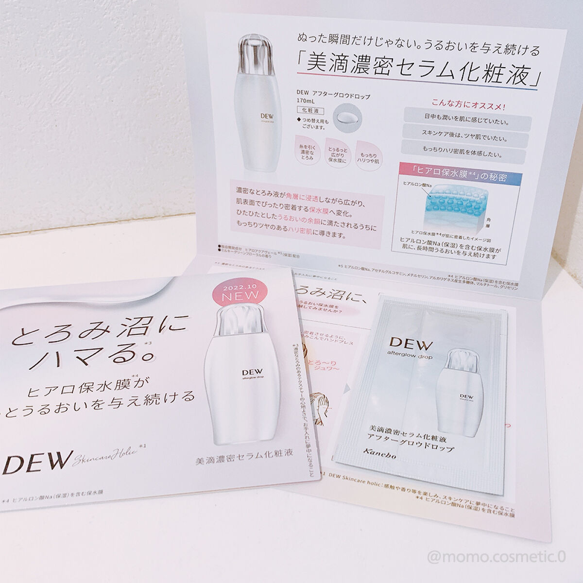 アフターグロウドロップ/DEW/化粧水を使ったクチコミ（3枚目）