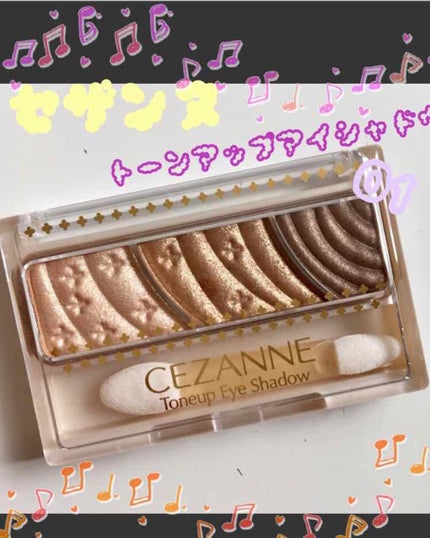 トーンアップアイシャドウ/CEZANNE/アイシャドウパレットを使ったクチコミ(1枚目)