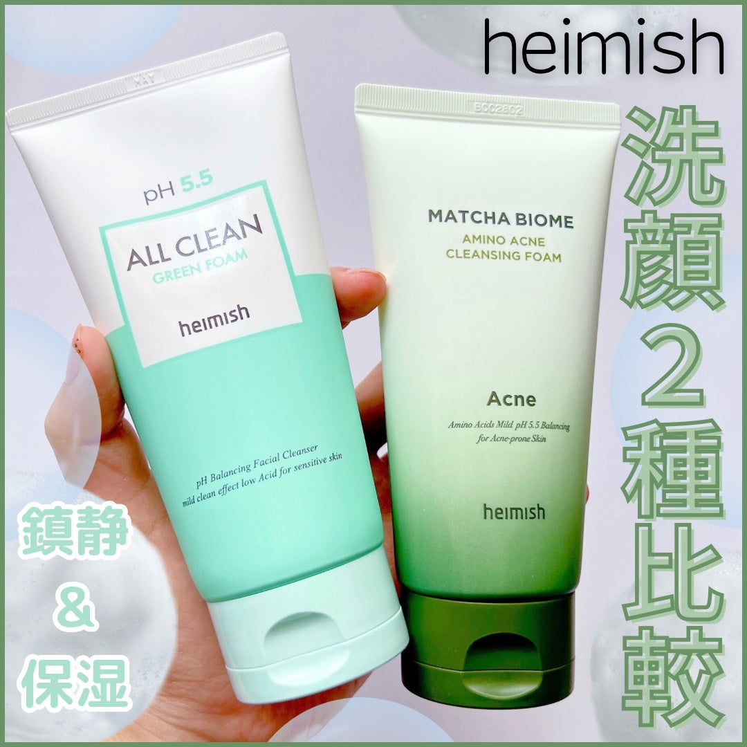 オールクリーン グリーンフォーム/heimish/クレンジングジェルを使ったクチコミ(1枚目)